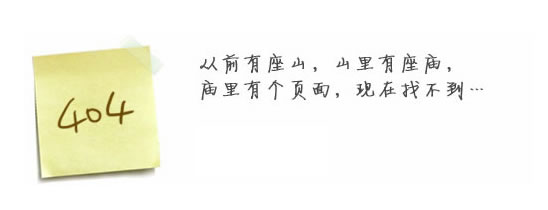 “真的很抱歉，我们搞丢了页面……”要不去网站中欧（中国）看看？