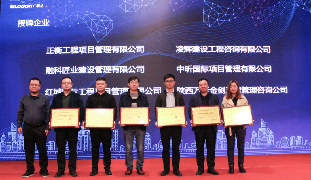 中欧官方网站荣获“咨询企业BIM应用示范项目“称号